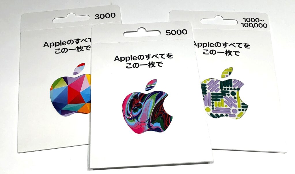 Appleギフトカード