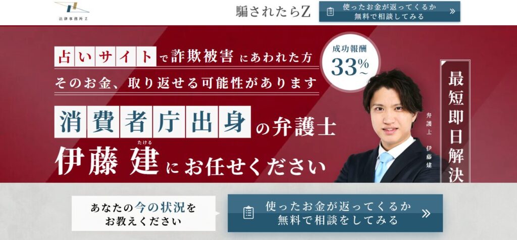 弁護士事務所ZのCTA