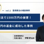 霊感商法の相談事例01