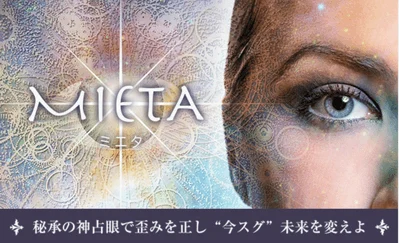 【MIETA】お金は返ってくる？法律事務所監修の徹底解説！