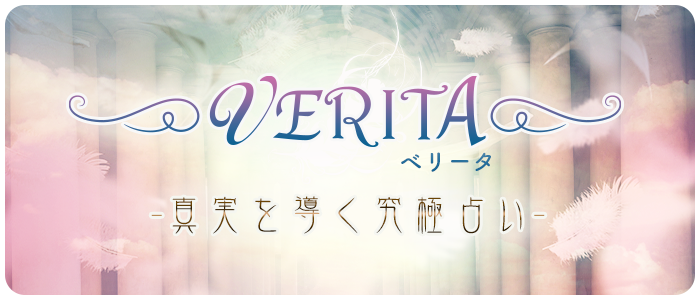 【VERITA】お金は返ってくる？法律事務所監修の徹底解説！