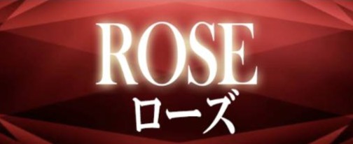 【ROSE~ローズ~】お金は返ってくる？弁護士監修の徹底解説！