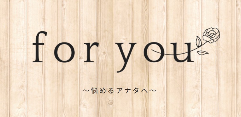 【for you～悩めるアナタへ～】お金は返ってくる？弁護士監修の徹底解説！